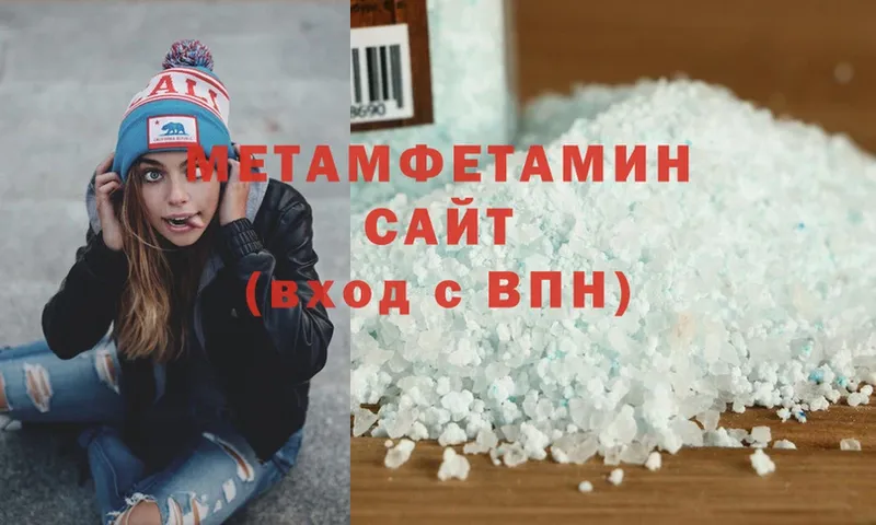 МЕТАМФЕТАМИН витя  Надым 